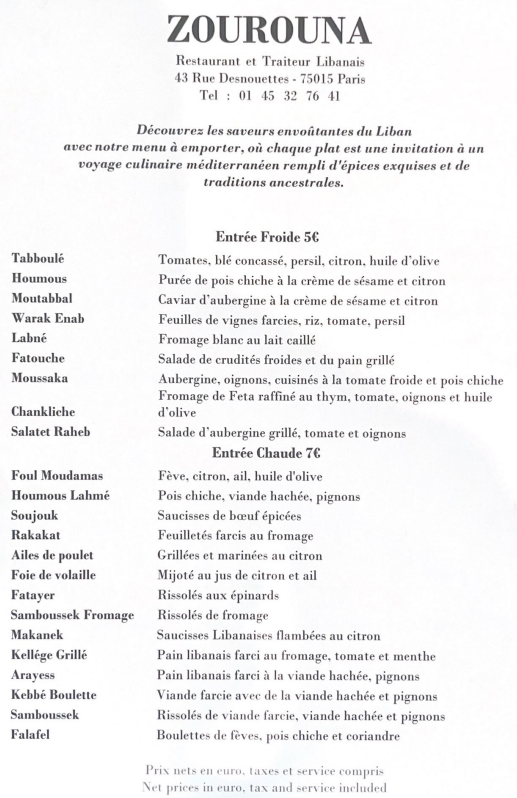 Restaurant Zourouna Photos 2